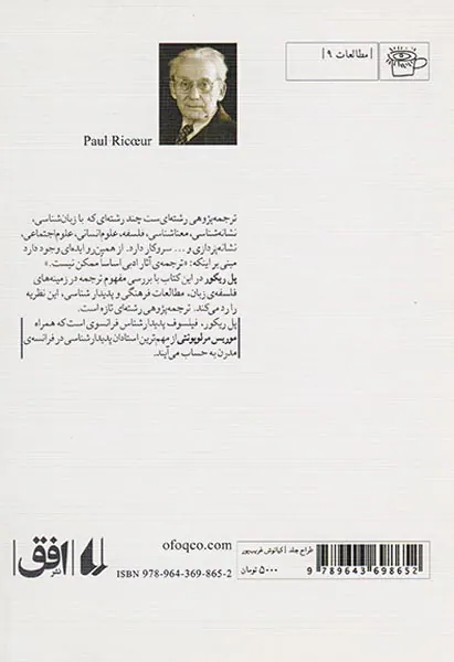 درباره ی ترجمه